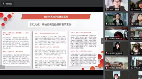 1651493390731497.jpg 同心抗疫 外国语万博体育官网线上主题云班会4_副本.jpg